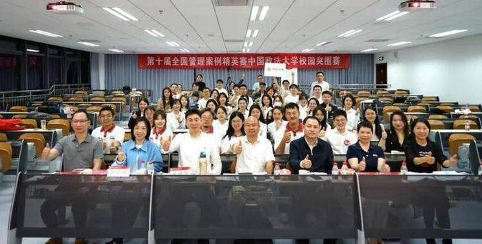 第十届全国管理案例精英赛中国政法大学校园突围赛成功举办