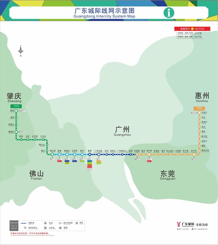 大号“地铁”来啦！粤港澳大湾区最长城际铁路贯通