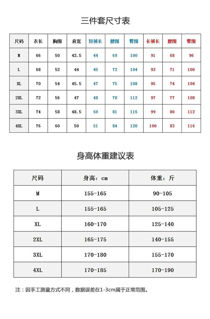 清库存！JEEP速干三件套仅需99元！短袖+短裤+长裤 ，运动休闲两不误！