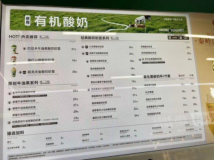 茉酸奶陷入泥潭：被爆使用过期原料，门店增速明显放缓