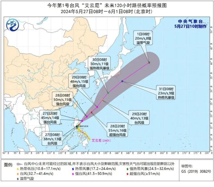 最新路径公布！“艾云尼”或成超强台风！泉州天气将......