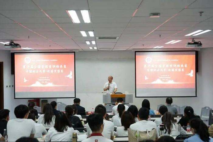 第十届全国管理案例精英赛中国政法大学校园突围赛成功举办