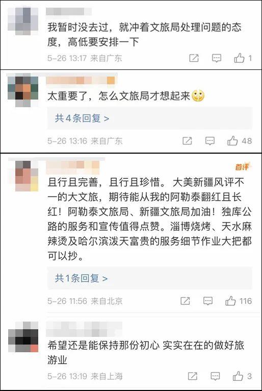 “阿勒泰厕所”引热议 网友操碎了心