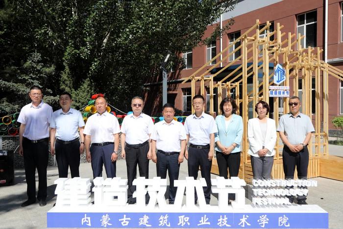 内蒙古建筑职业技术学院建造技术节正式启动