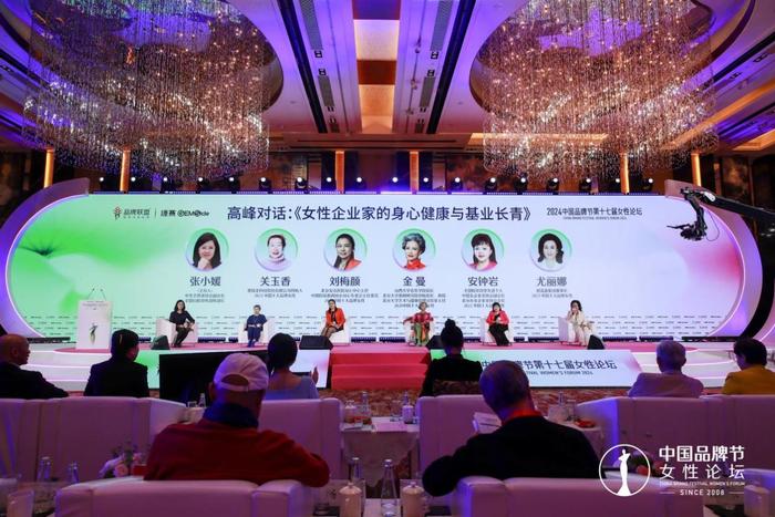 碧莲盛董事长尤丽娜出席2024中国品牌节女性论坛
