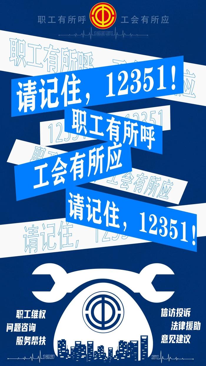 入围啦！12351热线海报征集活动展示投票开始🤩