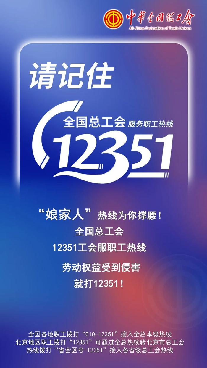 入围啦！12351热线海报征集活动展示投票开始🤩