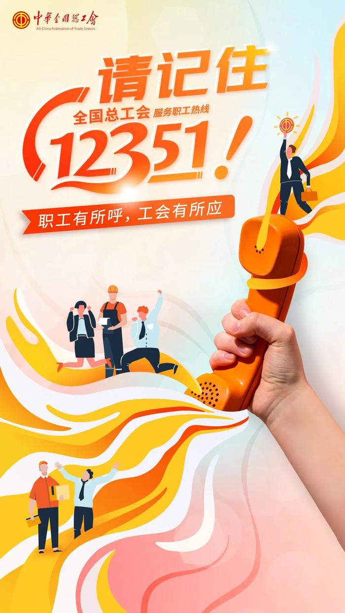 入围啦！12351热线海报征集活动展示投票开始🤩