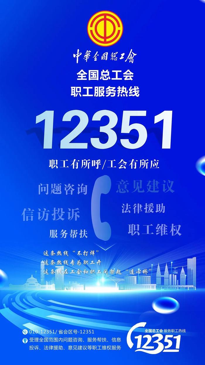 入围啦！12351热线海报征集活动展示投票开始🤩