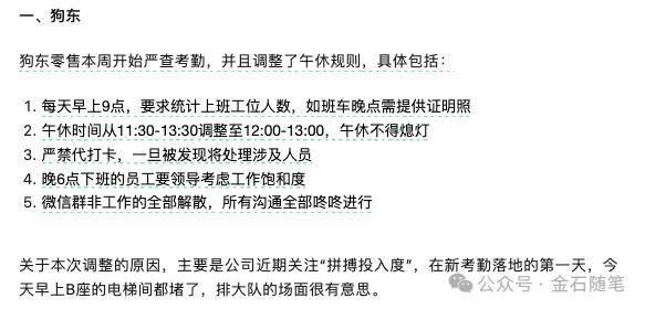 刘强东到底有没有把员工当兄弟？两位大佬有话说...