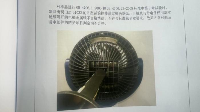 【浙江】宁波诗晨电器有限公司召回部分金立牌循环扇