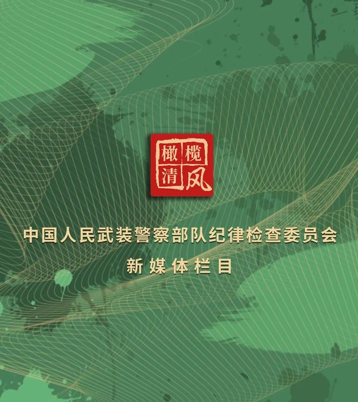 廉洁动态丨全面提升基层风气监督员履职尽责能力