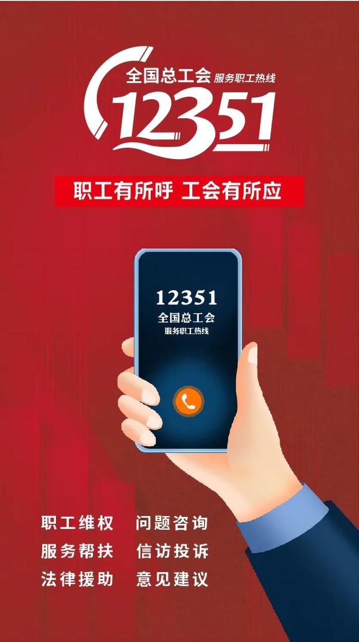 入围啦！12351热线海报征集活动展示投票开始🤩