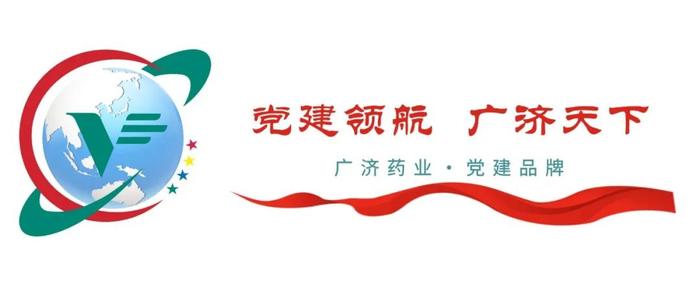 广济药业旗下企业荣获省级“绿色工厂”荣誉称号