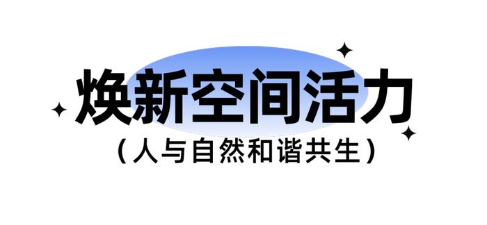 能玩水、好出片！佛山网红公园上新→