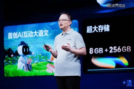 小度科技CEO李莹：大模型技术重新定义AI老师，将是教育产品破局的必经之路