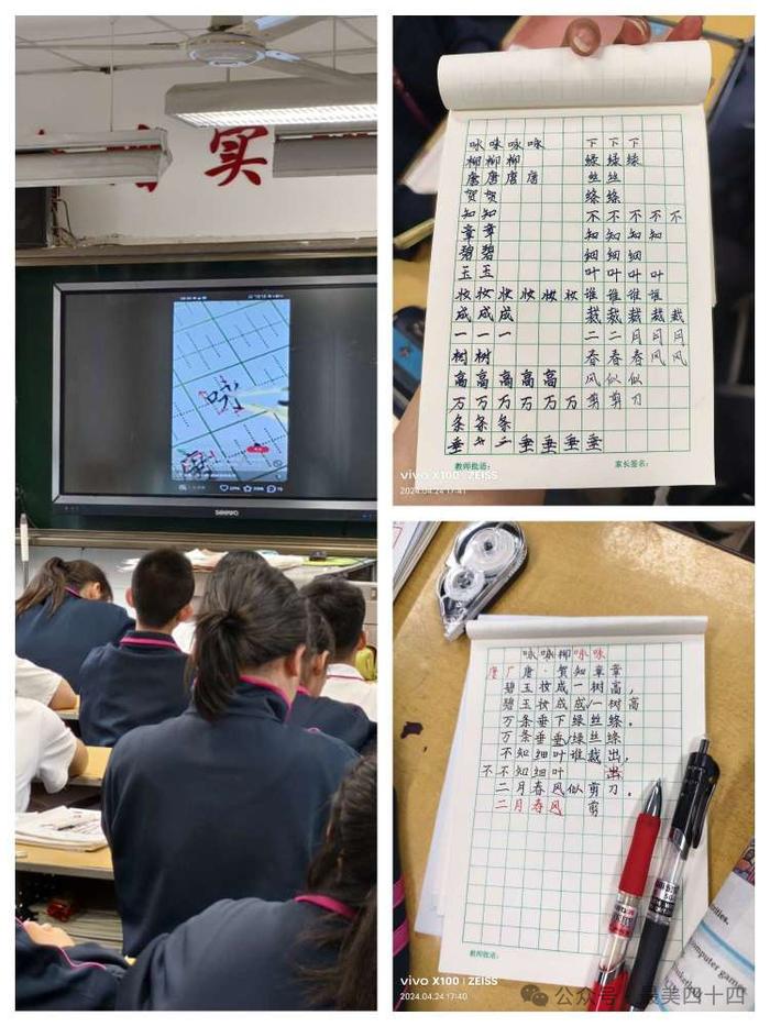 西安市第四十四中学举行硬笔书法比赛活动