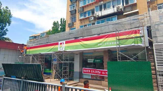 正式告别！首批统一银座济南门店招牌换新“仲家汇” 20天全省换完