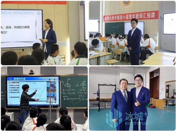 哈师大附中物理学科获评省普通高中多样化特色化发展示范学科