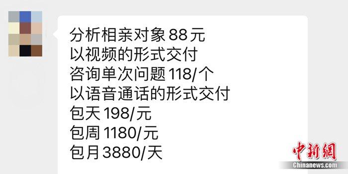 3天涨粉30万！“婚恋军师”走红，制造焦虑or人间清醒？