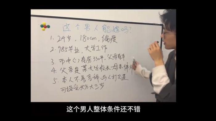 3天涨粉30万！“婚恋军师”走红，制造焦虑or人间清醒？