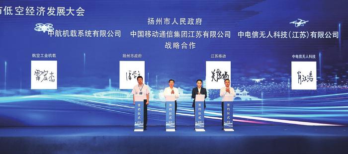 航空工业机载与扬州市签署二期合作协议共建航空共性技术平台