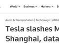在华市场份额受挫！特斯拉上海工厂被曝减产  业务重心将转移？