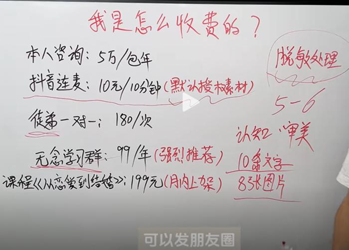 3天涨粉30万！“婚恋军师”走红，制造焦虑or人间清醒？