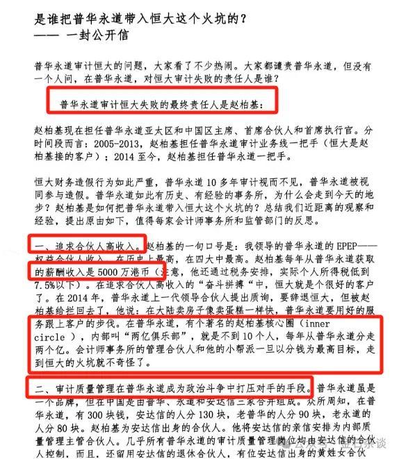 普华永道再丢大单！还没上岗就被“辞退”，招行刚刚也出手了...