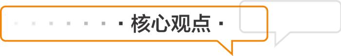 天风问答|五大问题解读家电板块如何估值重构？