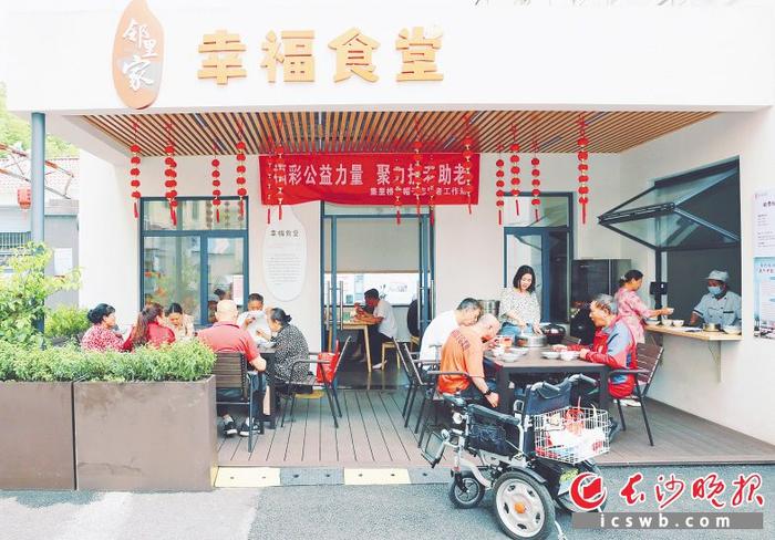 深读丨如何为老办好“食”事——长沙市老年助餐服务调查