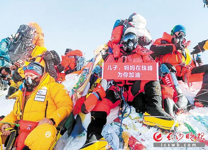 长沙牛妈登顶珠峰为中考儿子加油