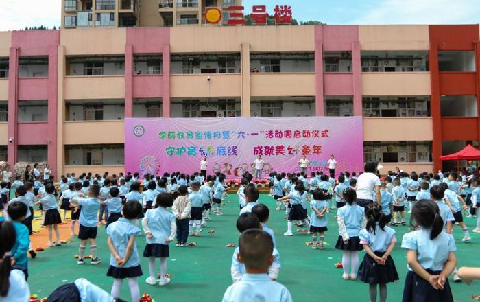 毕节市幼儿园启动“六·一”儿童节活动周