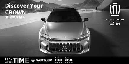 一汽丰田深耕市场21载 造真正让中国消费者喜悦的汽车