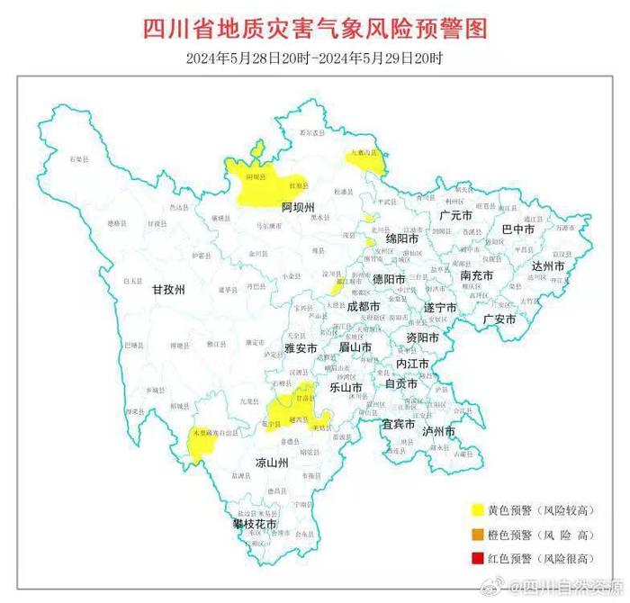 四川发布地灾黄色预警，涉3个市（州）13个县