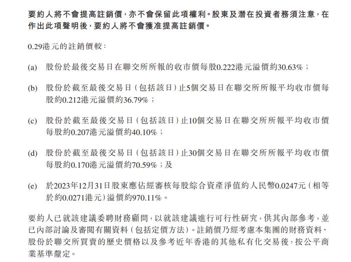 珠海华发旗下物业公司获溢价30%私有化 股价应声大涨超20%