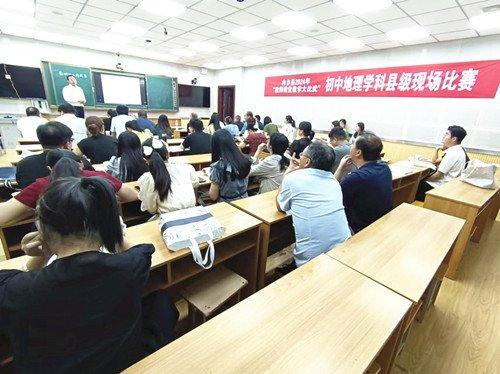 为学生核心素养奠基赋能——内乡县举办“教师课堂教学大比武”现场比赛