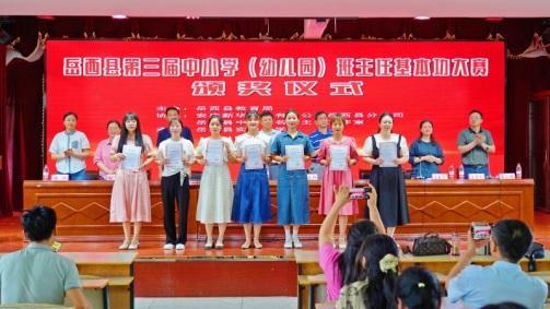 岳西县第三届中小学（幼儿园）班主任基本功大赛成功举办