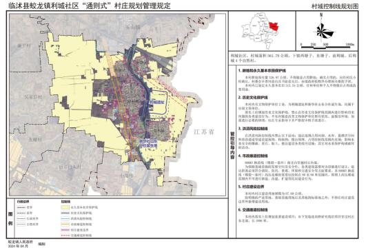 村庄规划 | 山东临沂：探索“总详联动、通则管控”规划编制新模式