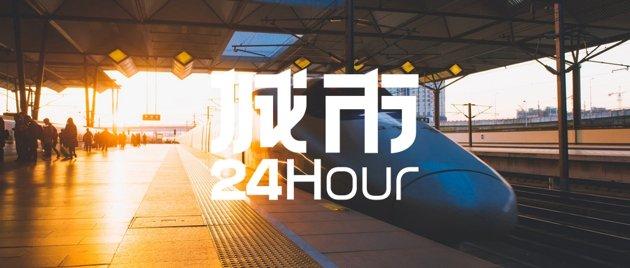 城市24小时 | 坐标上海，长三角又画“一个圈”