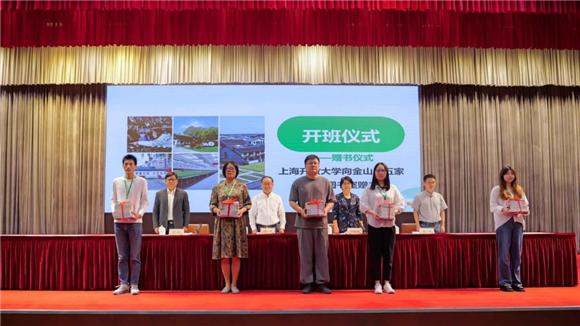 提升村（居）管理者能力素养，助力上海现代农村发展 ——2024年上海村（居）管理人员培训开班