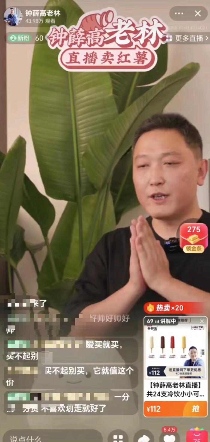 钟薛高创始人林盛直播，与供应商债主对话，向欠薪员工鞠躬