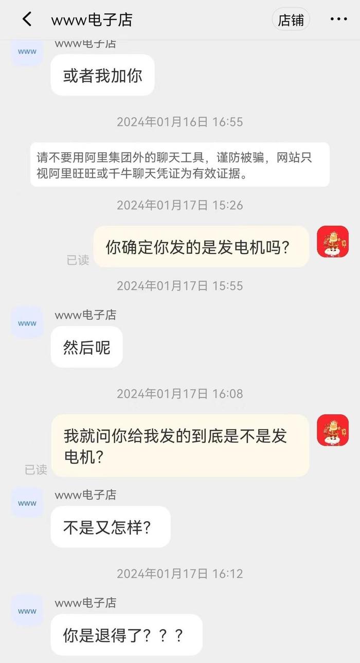 商家虚假发货后卷钱跑路，电商平台的漏洞该怎么补？