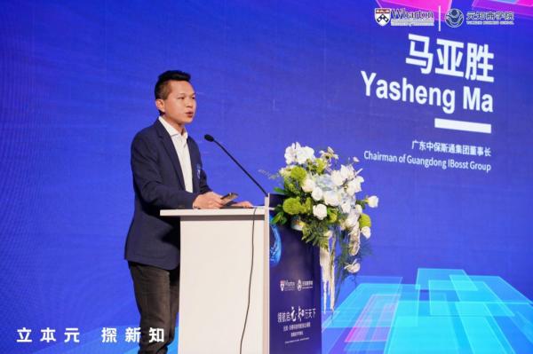 广东中保斯通集团董事长 马亚胜
