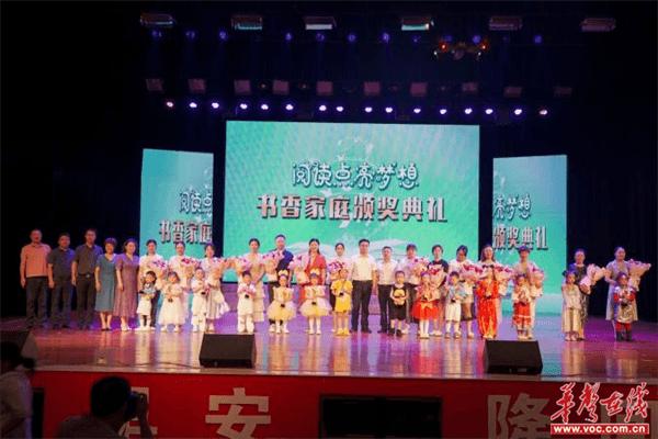 隆回县幼儿园举行庆“六一”国际儿童节暨阅读节汇报演出