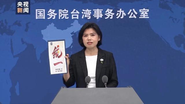 台湾艺人表态支持统一，国台办回应