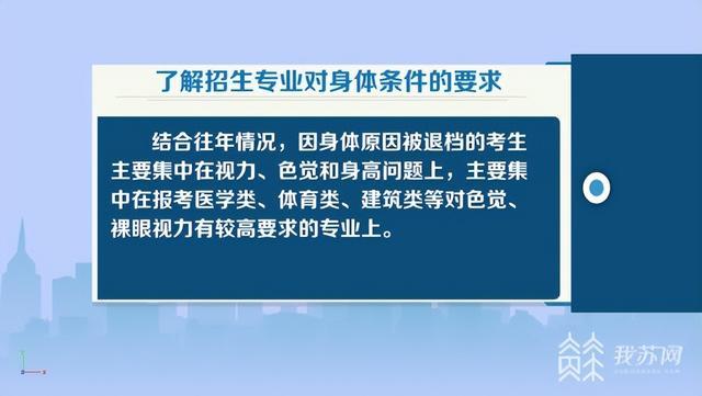 高校2024年招生章程陆续公布，这些地方需仔细阅读！