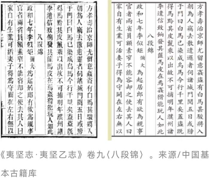 当“脆皮”年轻人开始打八段锦……这股“神秘的东方力量”到底什么来历？