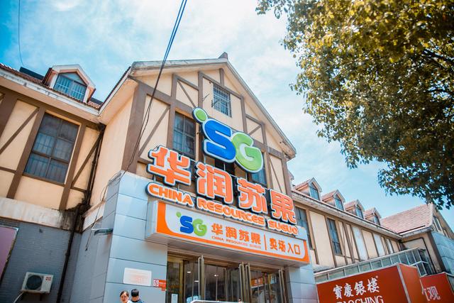 深耕南京市场，苏果600多家门店服务“街坊邻里”