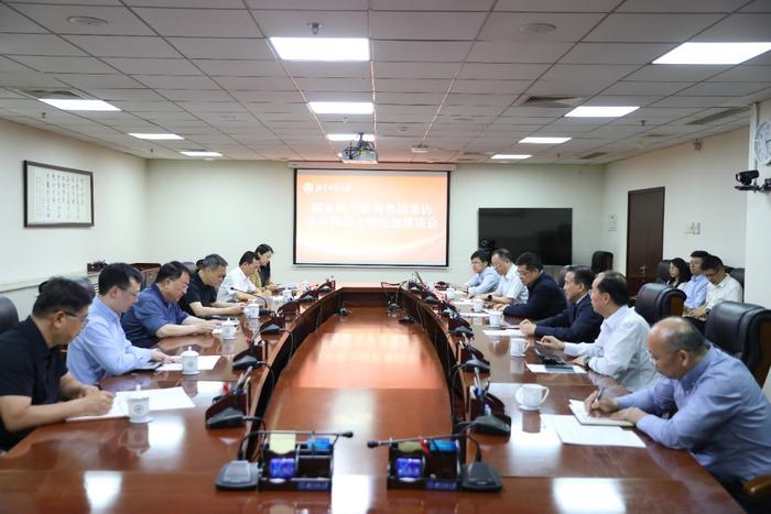 国家电力投资集团一行来访北京师范大学